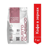 350149 Кофе в зёрнах Piazza Del Caffe Gusto Classico 1 кг